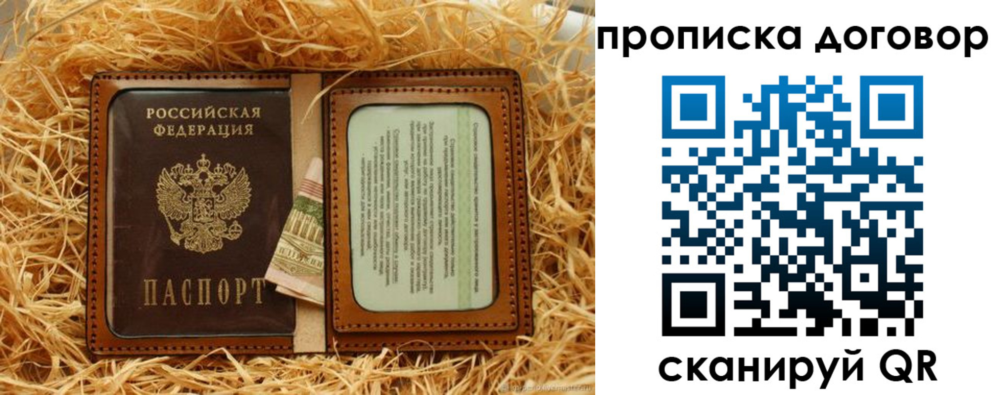 временная регистрация купить в Сосновом Бору