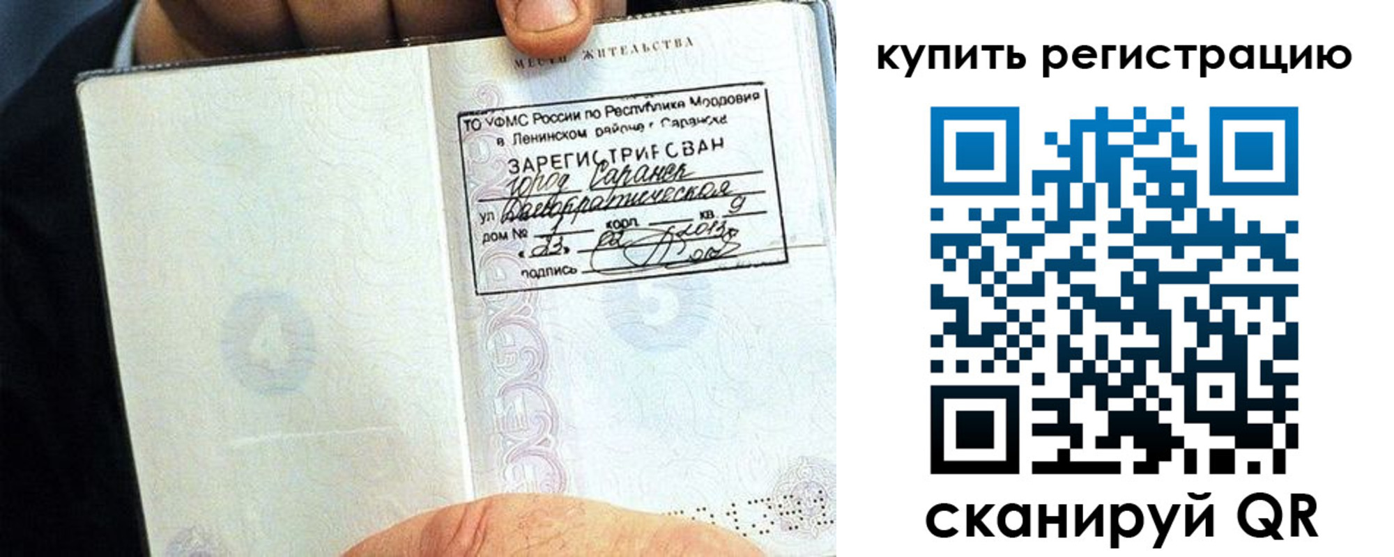 миграционный учет в Сосновом Бору