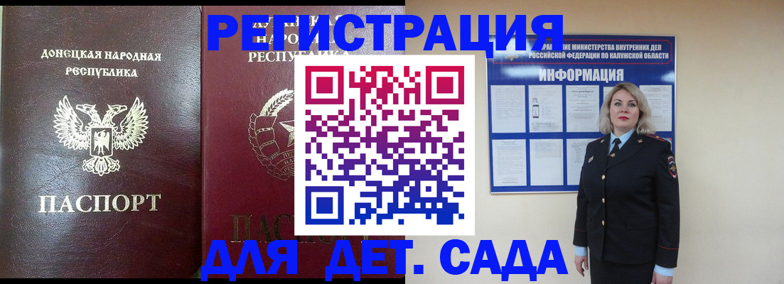 прописка в квартире в Сосновом Бору